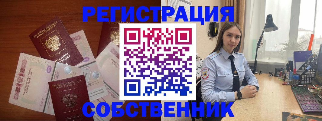 прописка паспорт в Новоульяновске