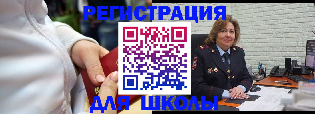временная регистрация недорого в Новоульяновске