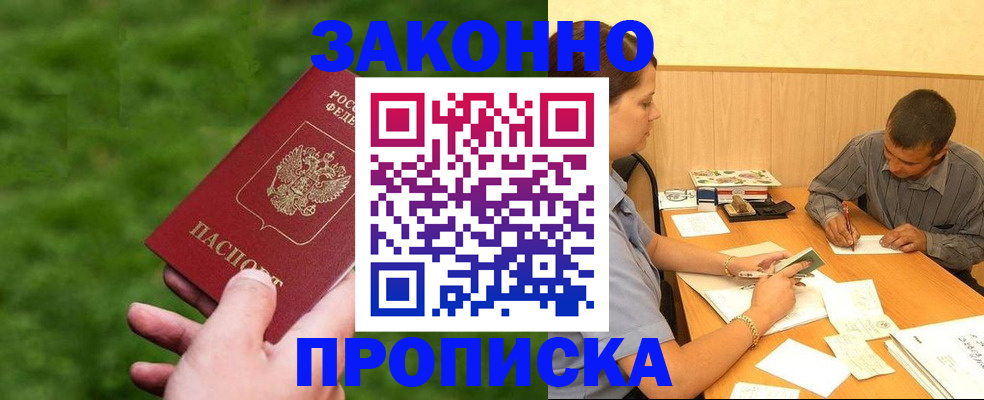 прописка паспорт в Новоульяновске