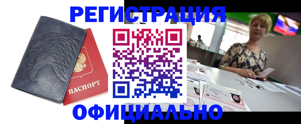 временная регистрация в квартире в Новоульяновске