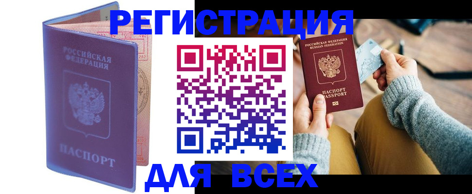 прописка паспорт в Новоульяновске