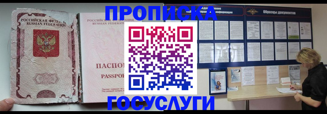 временная регистрация недорого в Новоульяновске